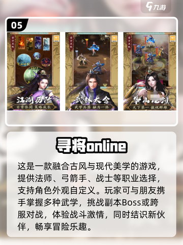🔥2023必玩横版武侠手游排行榜🌟截图6