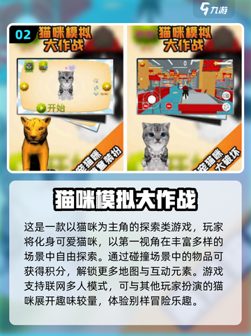 🐾2025超好玩猫咪模拟器游戏大揭秘！截图3