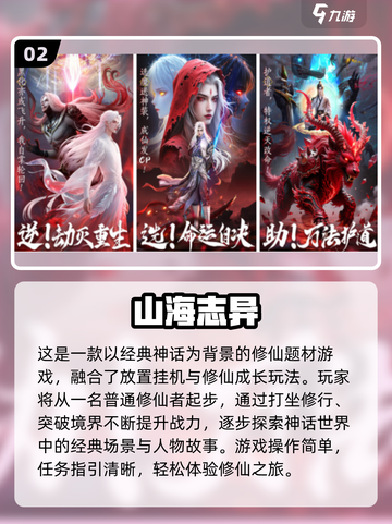 🔥2025修仙手游TOP榜✨高人气爆款推荐截图3