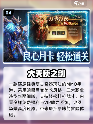 👼2025最火天使手游TOP5免费下载截图5