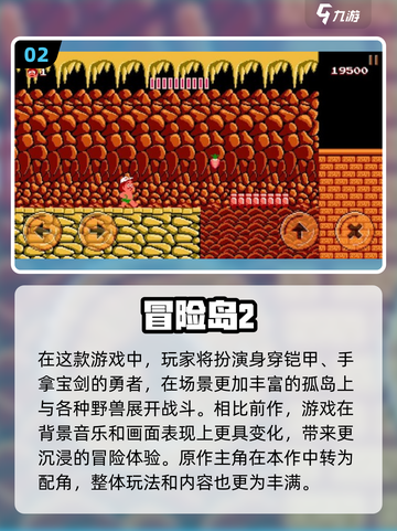 🔥2025必玩冒险岛单机手游排行💥🎮截图3