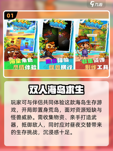 🔥荒岛求生手游TOP榜！🔥截图2