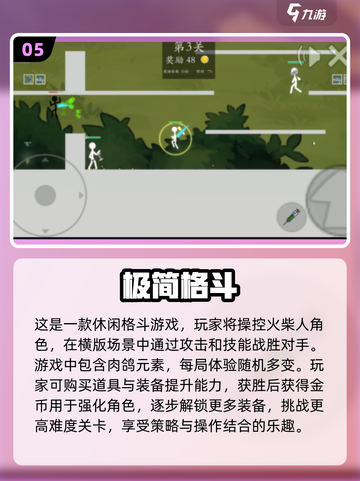 🔥2025年必玩！无需网络的顶级格斗手游大盘点💥截图6