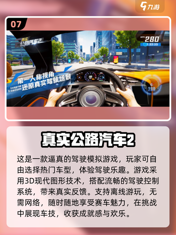 🔥2024必玩！经典F1赛车游戏合集🚀截图8