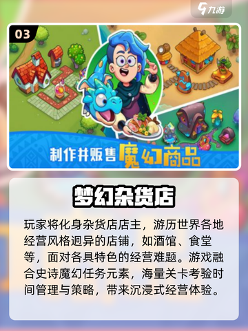 🔥2025超火开店手游推荐！💰免费玩到爆！🎮💼✨截图4