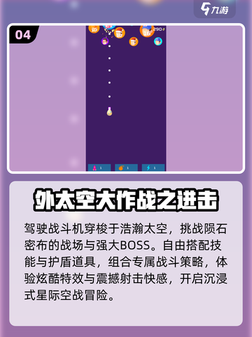 🚀2025最火太空游戏Top10💥截图5