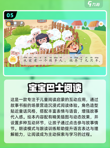 🔥2025超火儿童学习游戏大揭秘！🎮截图6