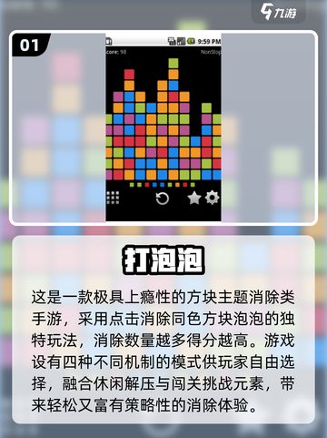 🔥2025最火打泡泡游戏TOP5榜单💥经典玩法全收录🎮截图2