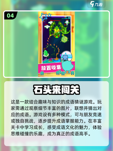 🔥2024超好玩闯关游戏推荐🎉经典大全在这里！截图5