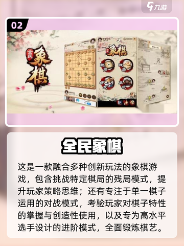 2023🔥超好玩的单机象棋游戏排行榜✨截图3