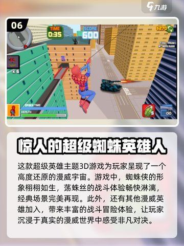超凡蜘蛛侠游戏免费下载🎉2025最受欢迎Spider-Man手游推荐截图7