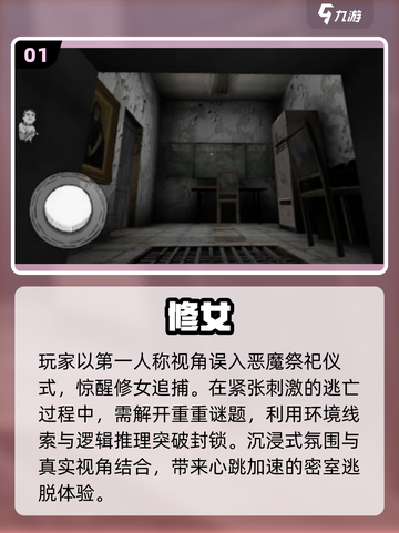 🔥2025最火修女游戏下载💥截图2