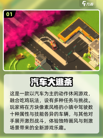 🚗2024必玩汽车手游排行✨好玩到停不下来！截图2