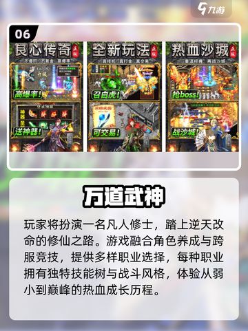 🔥2025最火装备合成传奇手游💥截图7