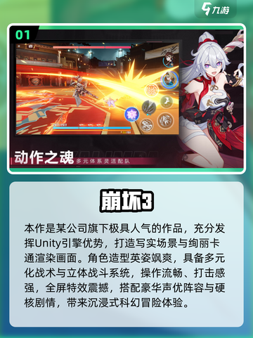 🔥米哈游游戏推荐2025！这5款必玩💯🎮截图2