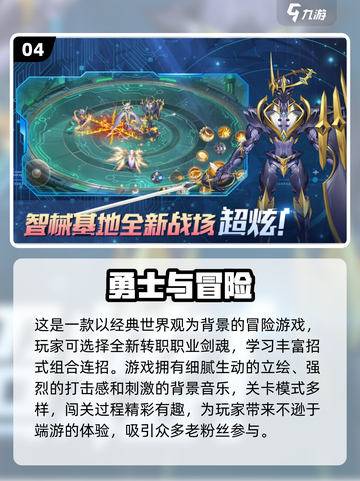 🔥2024剑魂手游排行榜 TOP5经典必玩🔥截图5