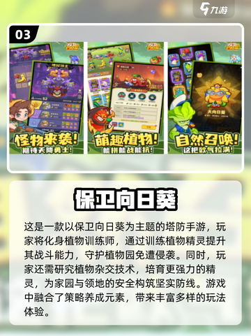 2024小游戏排行榜✨前十流行游戏你玩过几个？截图4