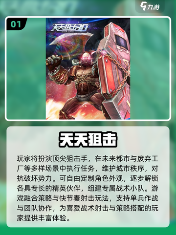 🔥2025超耐玩吃鸡小游戏推荐！🎮截图2