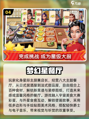 🔥2025超火做饭小游戏合集！🎮✨截图5
