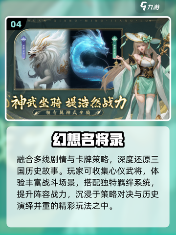 🔥2025必玩三国手游：招降武将爽到爆！🎮截图5