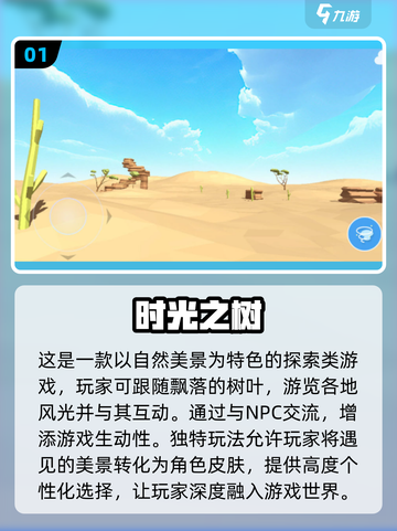 🌸2024超自由治愈游戏合集，玩到停不下来！🎮截图2