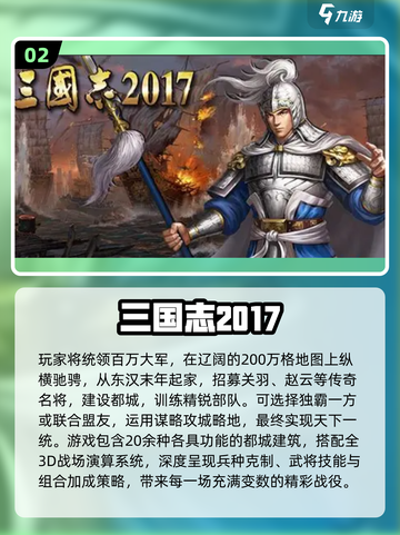 🔥2017高人气游戏TOP榜🎮必玩神作推荐！截图3