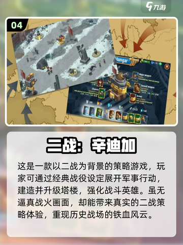 🔥2022超好玩的手机二战游戏推荐🎮截图5