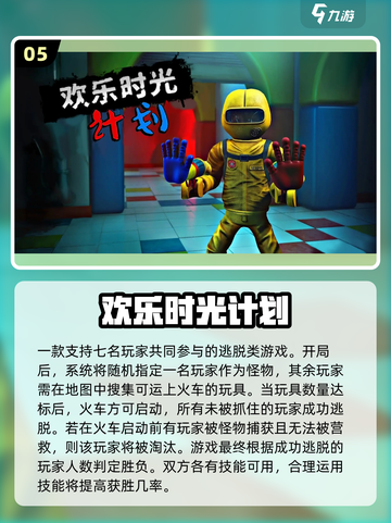 🔥2025最火逃脱游戏榜单出炉！🎮✨截图6