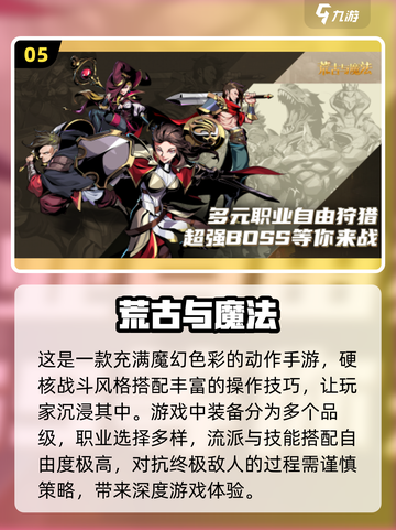 🔥2025最🔥多人对战手游推荐🎉截图6