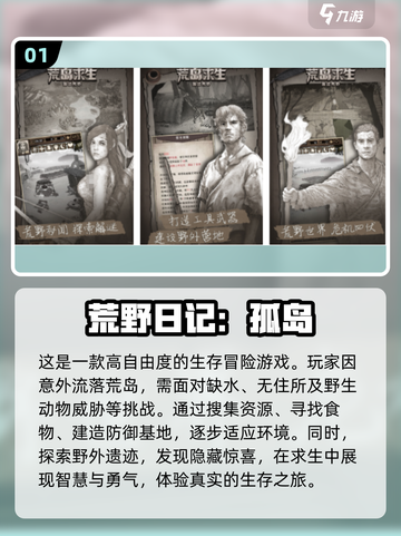 🔥2025超有趣野外求生手游推荐🎉截图2