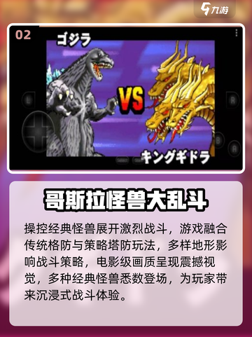 🔥2025热门怪兽格斗游戏大揭秘！🎮截图3