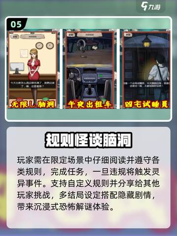 🔥2025最火怪谈游戏TOP榜😱截图6