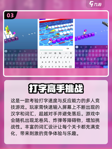2025最🔥打字手游推荐🎉高手必玩截图4