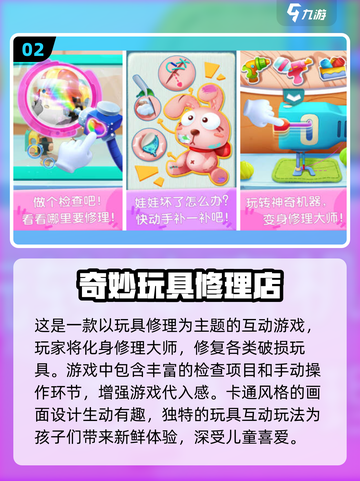 2025年必玩🔥免费儿童游戏下载链接来啦！💡截图3
