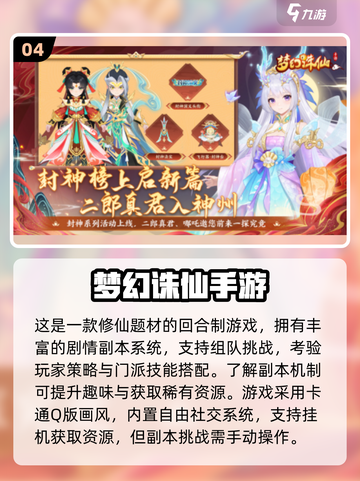 2025必玩打副本游戏🔥超燃推荐来袭！🎮💥截图5
