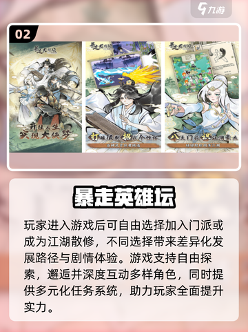🔥2025必玩武侠单机游戏TOP榜🎮截图3