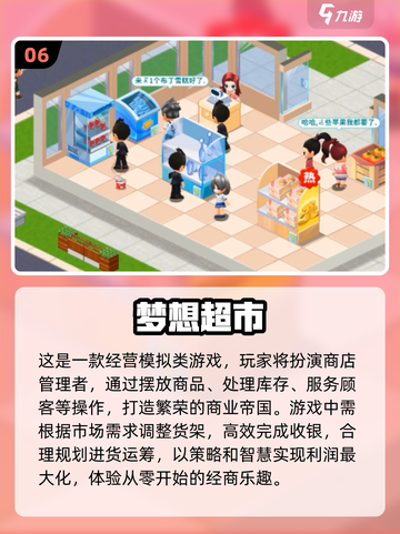 🔥2025最受欢迎经商手游🔥下载推荐商人必玩！截图7