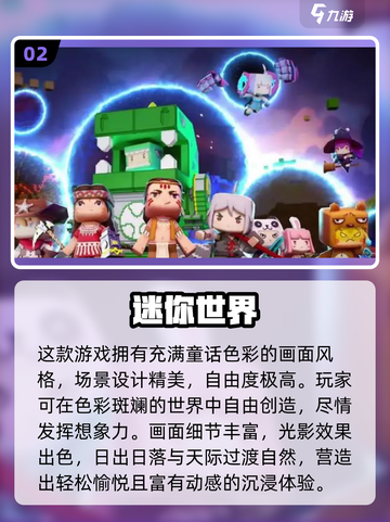 🎮建造世界神作！2025必玩游戏清单🔥🌍✨截图3