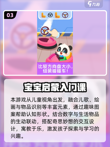 🔥7岁儿童益智游戏TOP榜！爆款推荐💥截图4