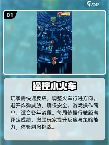 🔥2024必玩蒸汽火车游戏合集🚂🎮截图2