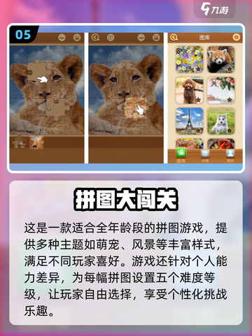 益智拼图手游大合集，快来挑战你的脑力🔥截图6