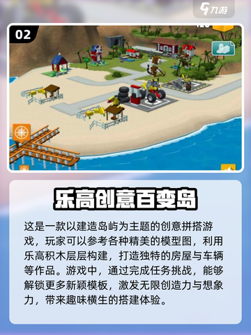🔥2025必玩乐高游戏下载排行✨孩子最爱的都在这！截图3
