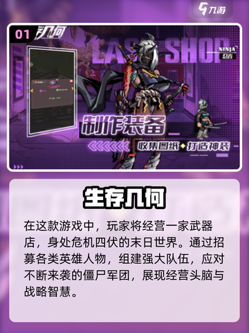 🔥2025基地防守僵尸游戏Top5榜单出炉！🎮截图2