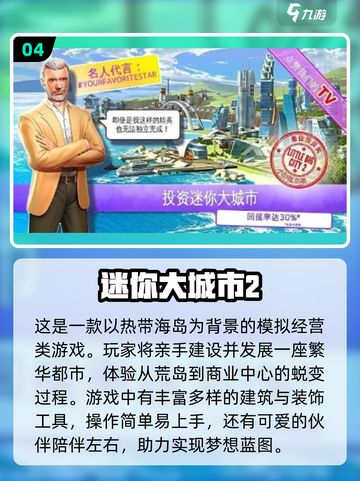 2025🔥爆火城建游戏TOP榜🎮高人气推荐截图5