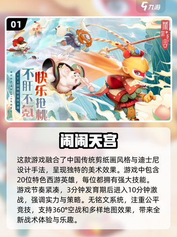 🔥2024超热门西游记游戏推荐下载链接🎉截图2