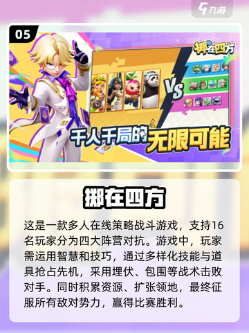 2024必玩🔥超人气MOBA游戏排行榜✨截图6