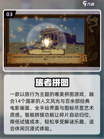 🔥2025最上头拼图游戏推荐！🧩截图4