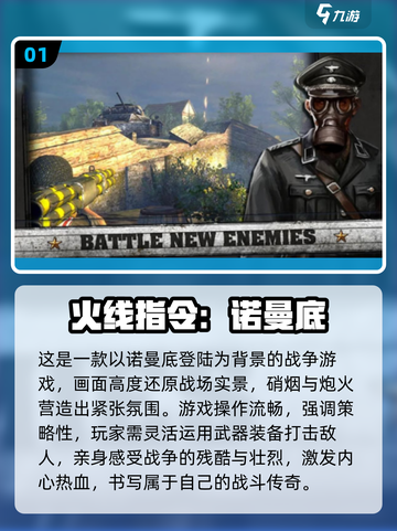 🔥二战手游推荐｜2025最🔥好玩的战争游戏下载分享💥截图2
