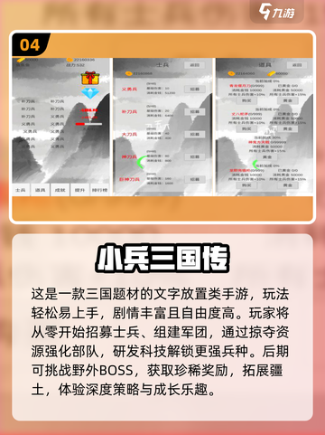 🔥2025最燃军事手游盘点！士兵出击🎮截图5