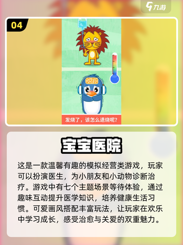 🎮2025超好玩医院模拟游戏推荐📌截图5
